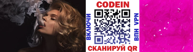 Codein напиток Lean (лин) Оханск
