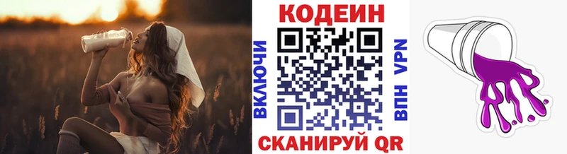 Codein Purple Drank  MEGA зеркало  сайты даркнета клад  Оханск 