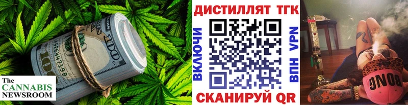 закладка  Оханск  ТГК вейп с тгк 